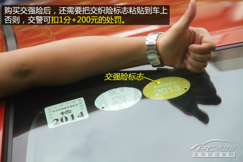 解读车险(10):车主必须了解的交强险