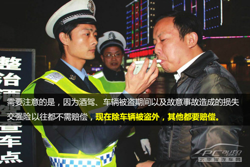 解读车险(10):车主必须了解的交强险
