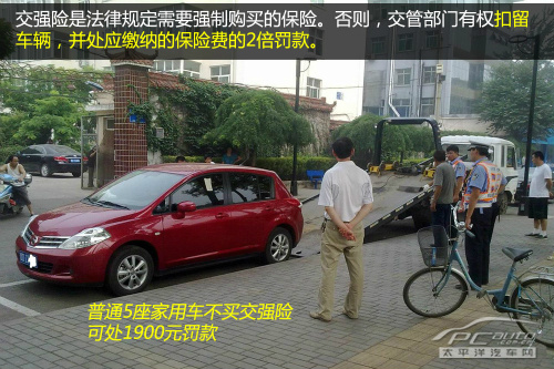 解读车险(10):车主必须了解的交强险
